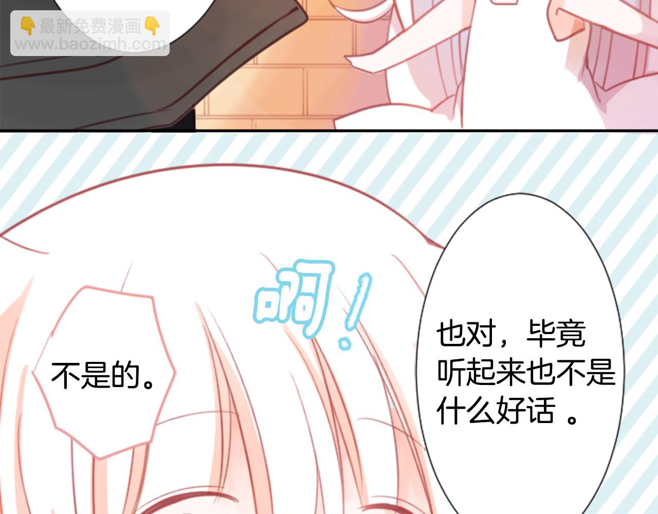 🍸哥哥~请你收养喵 第63话 那也没关系，谢谢 第10页