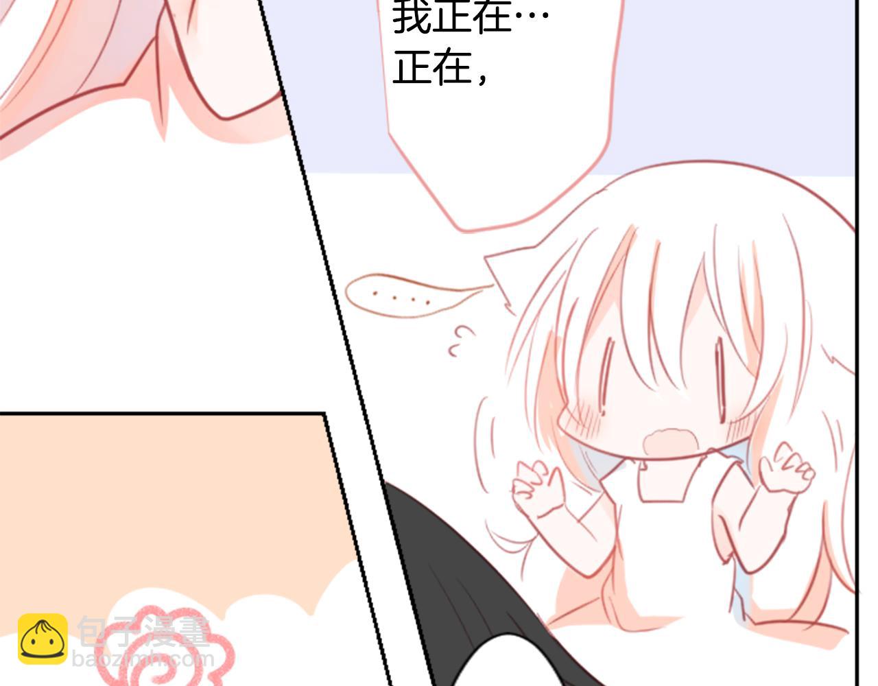 🍸哥哥~请你收养喵 第63话 那也没关系，谢谢 第12页