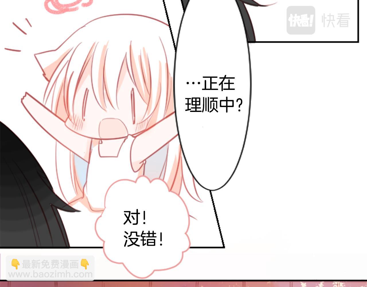 🍸哥哥~请你收养喵 第63话 那也没关系，谢谢 第13页
