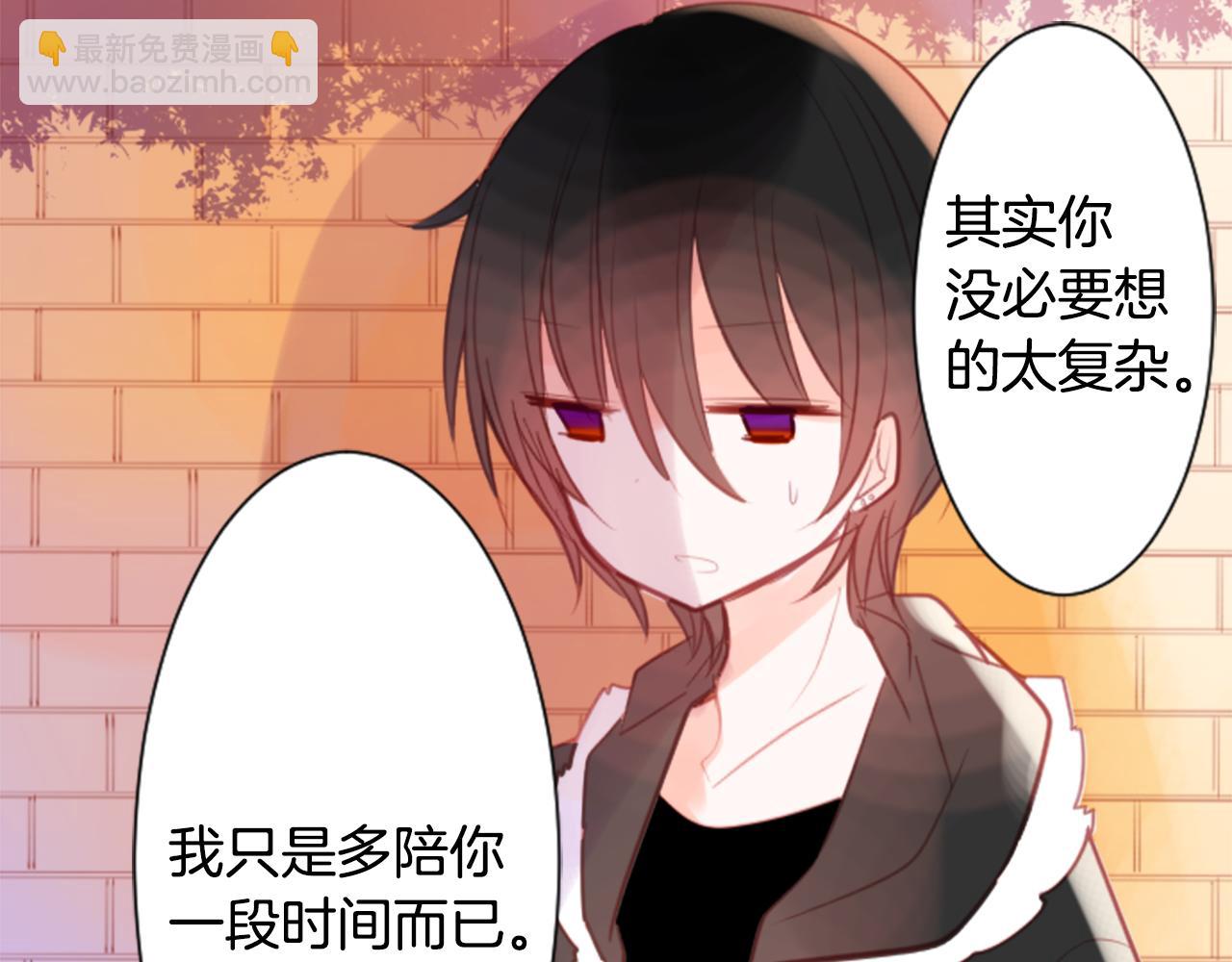🍸哥哥~请你收养喵 第63话 那也没关系，谢谢 第14页