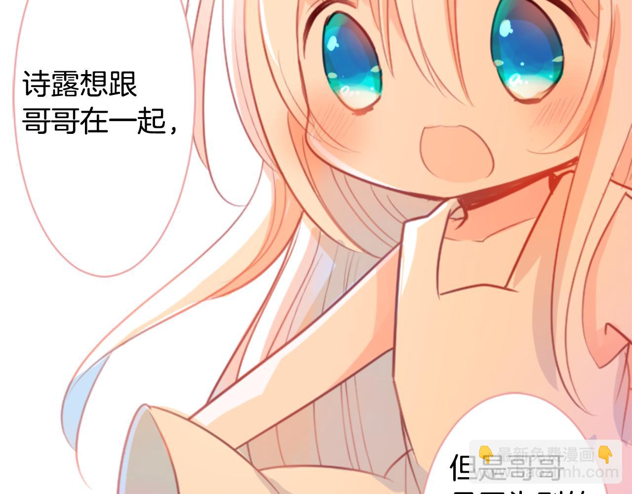 🍸哥哥~请你收养喵 第63话 那也没关系，谢谢 第18页