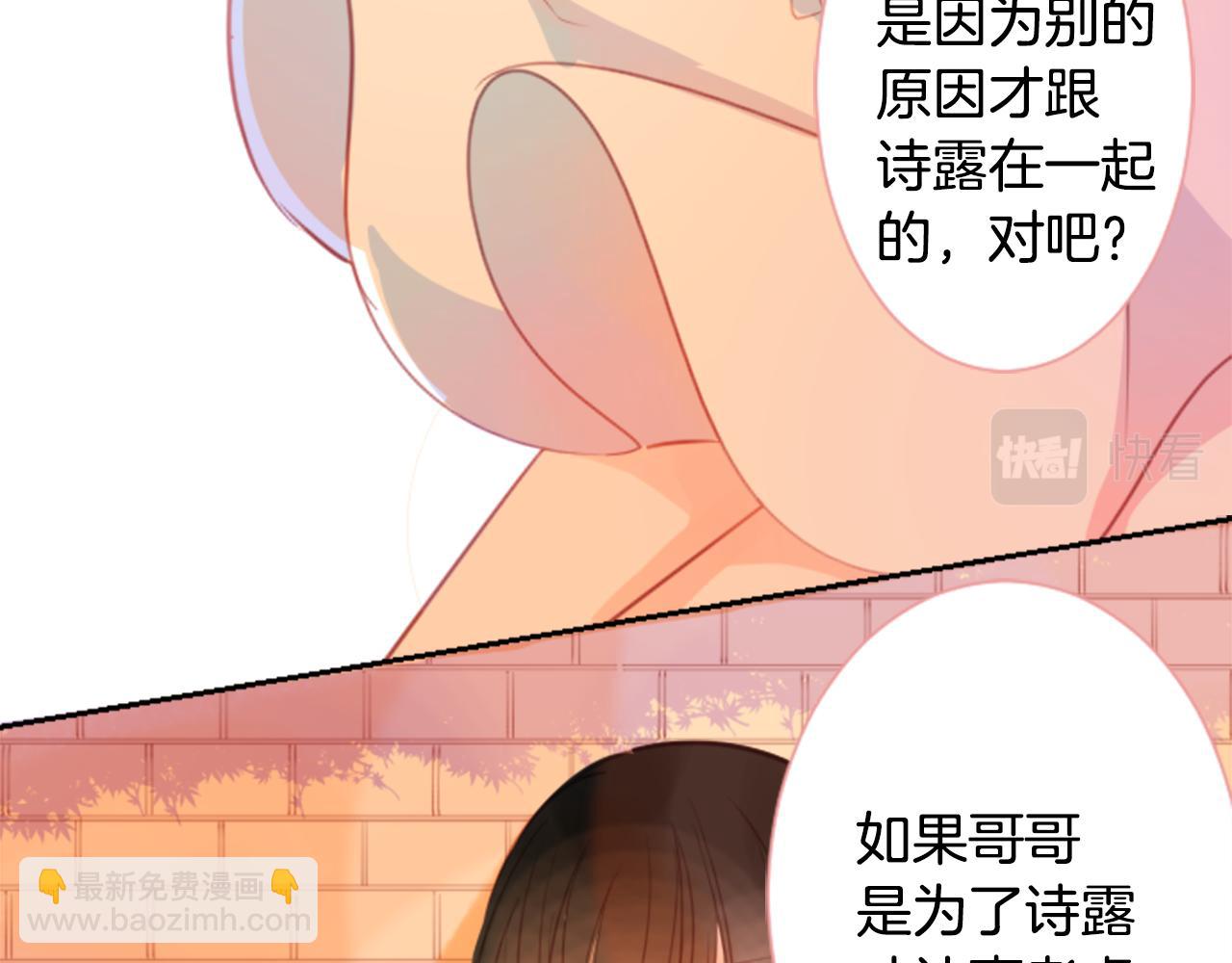 🍸哥哥~请你收养喵 第63话 那也没关系，谢谢 第19页