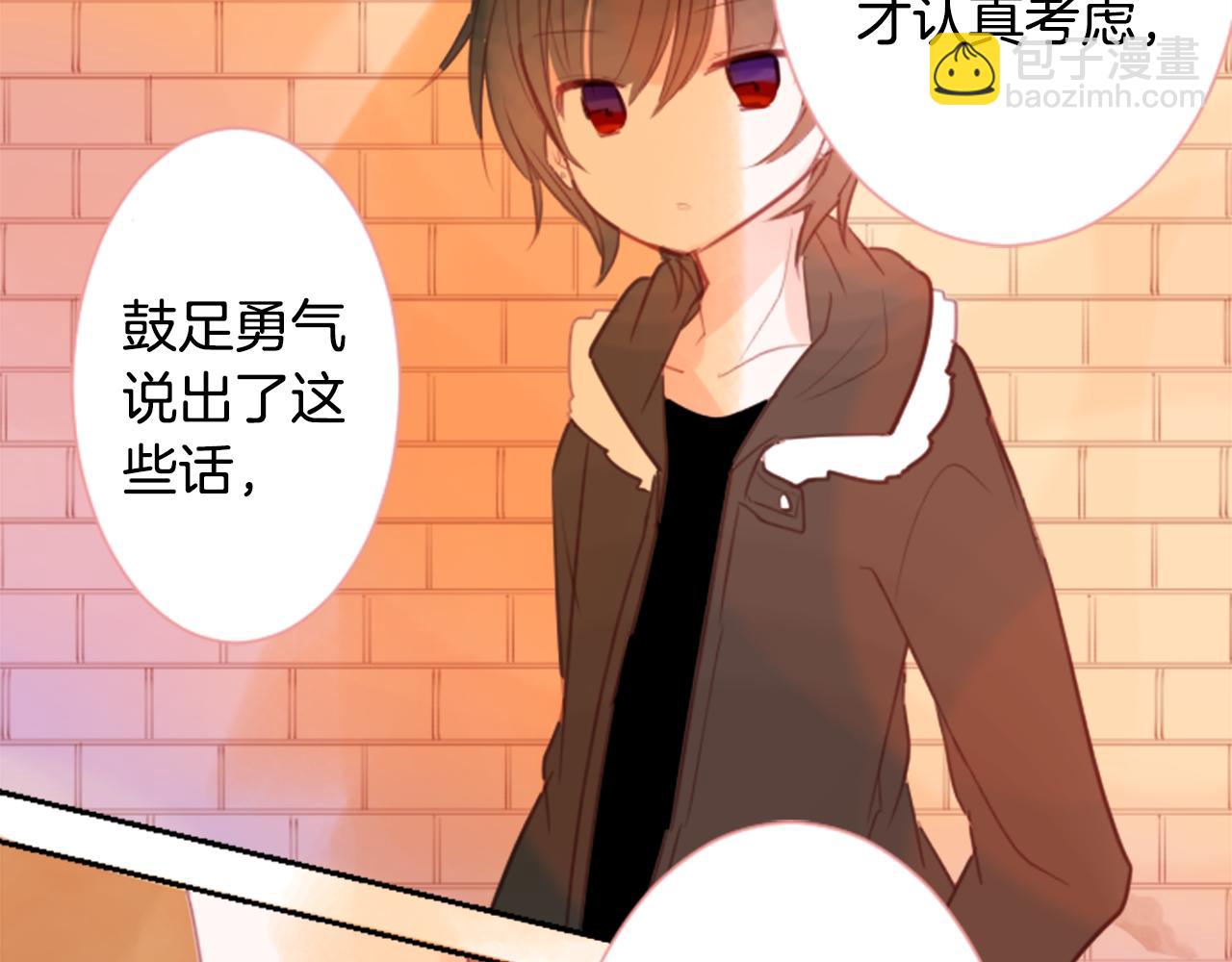 🍸哥哥~请你收养喵 第63话 那也没关系，谢谢 第20页