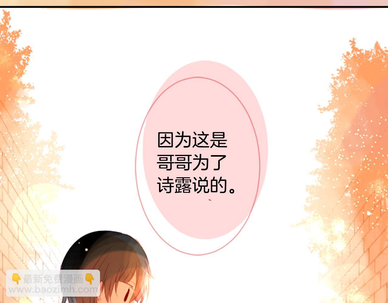 🍸哥哥~请你收养喵 第63话 那也没关系，谢谢 第22页