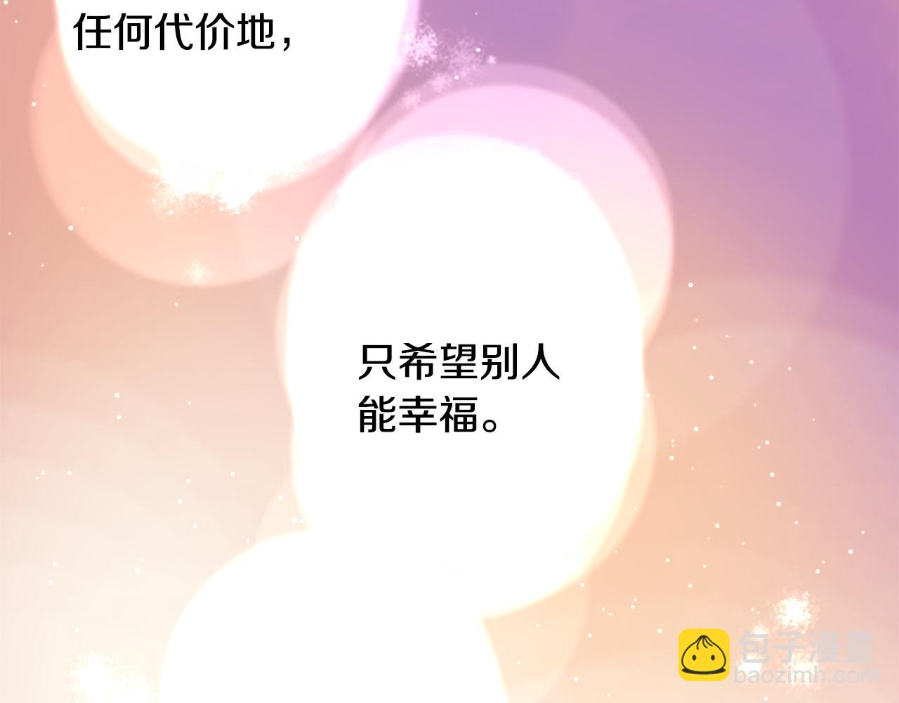 🍸哥哥~请你收养喵 第63话 那也没关系，谢谢 第26页
