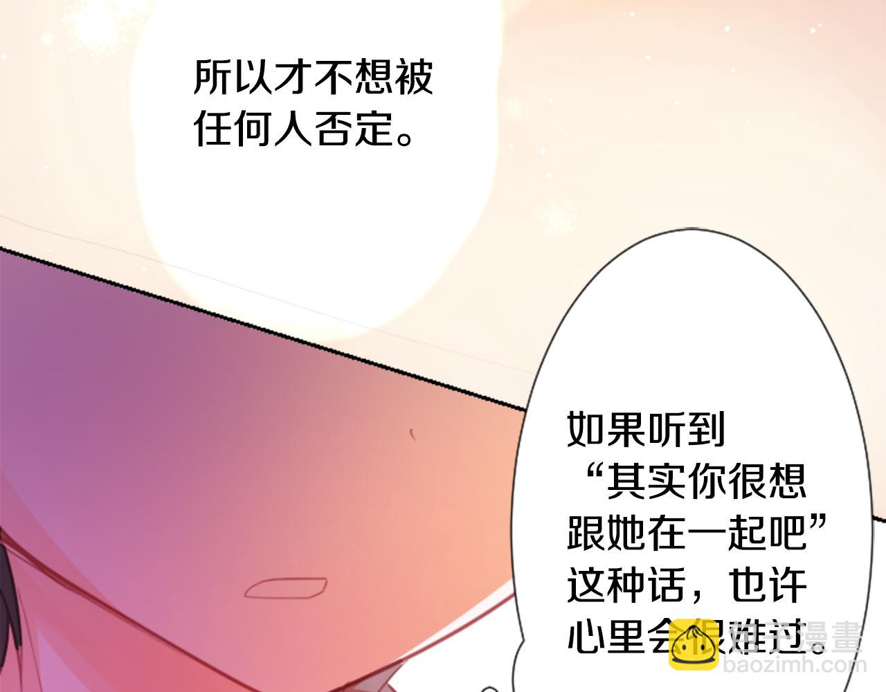🍸哥哥~请你收养喵 第63话 那也没关系，谢谢 第27页