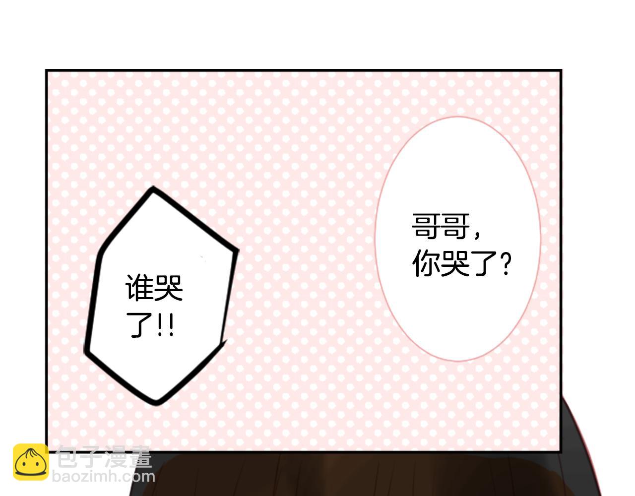 🍸哥哥~请你收养喵 第63话 那也没关系，谢谢 第36页