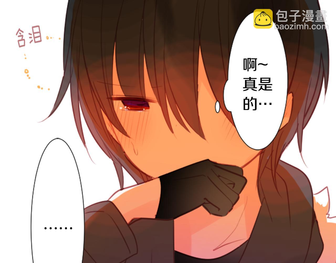 🍸哥哥~请你收养喵 第63话 那也没关系，谢谢 第37页