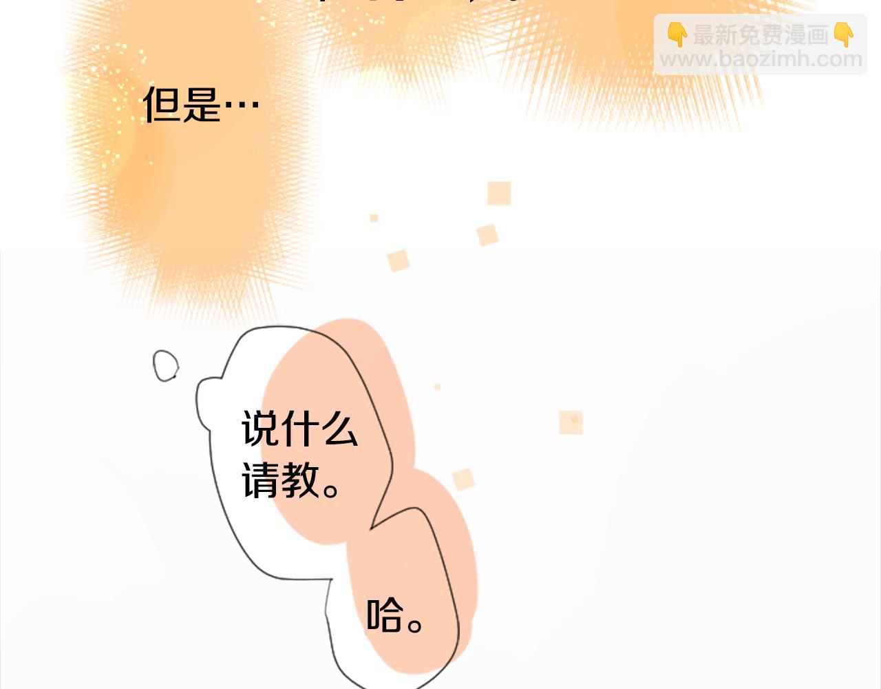 🍸哥哥~请你收养喵 第63话 那也没关系，谢谢 第39页