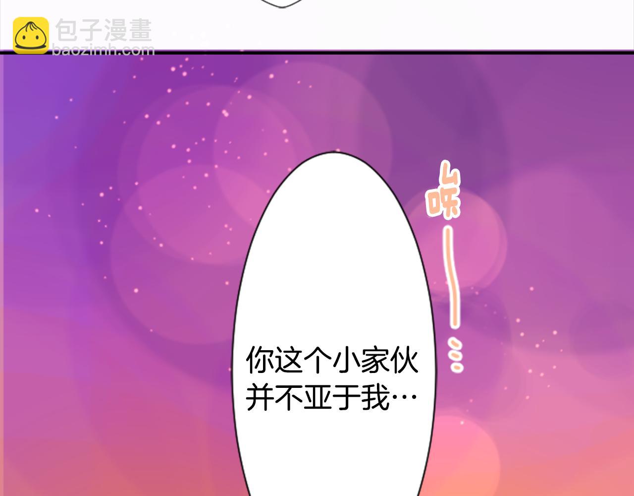 🍸哥哥~请你收养喵 第63话 那也没关系，谢谢 第40页