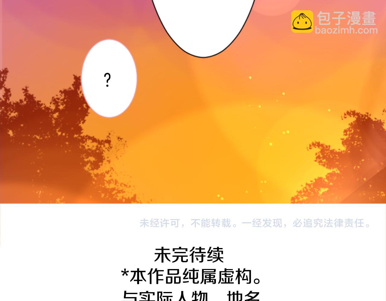 🍸哥哥~请你收养喵 第63话 那也没关系，谢谢 第41页