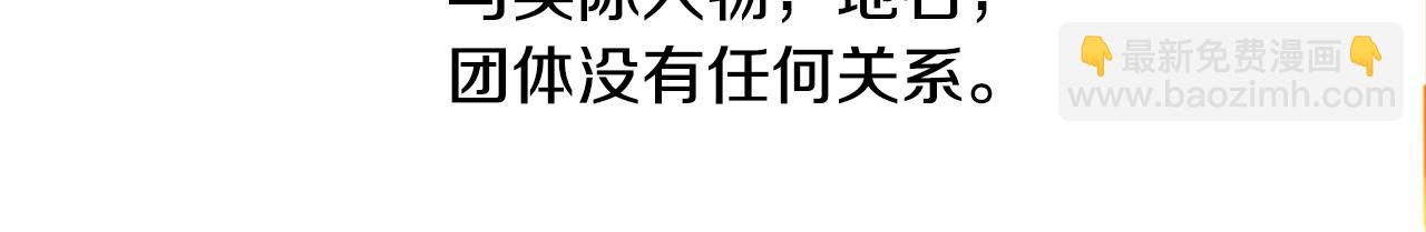 🍸哥哥~请你收养喵 第63话 那也没关系，谢谢 第42页