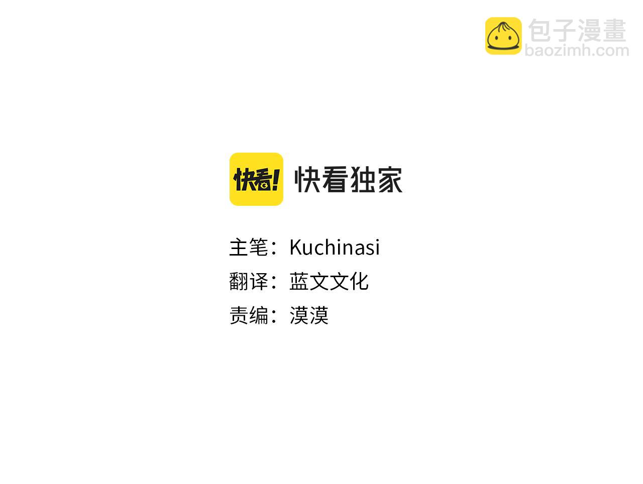 🍸哥哥~请你收养喵 第63话 那也没关系，谢谢 第5页