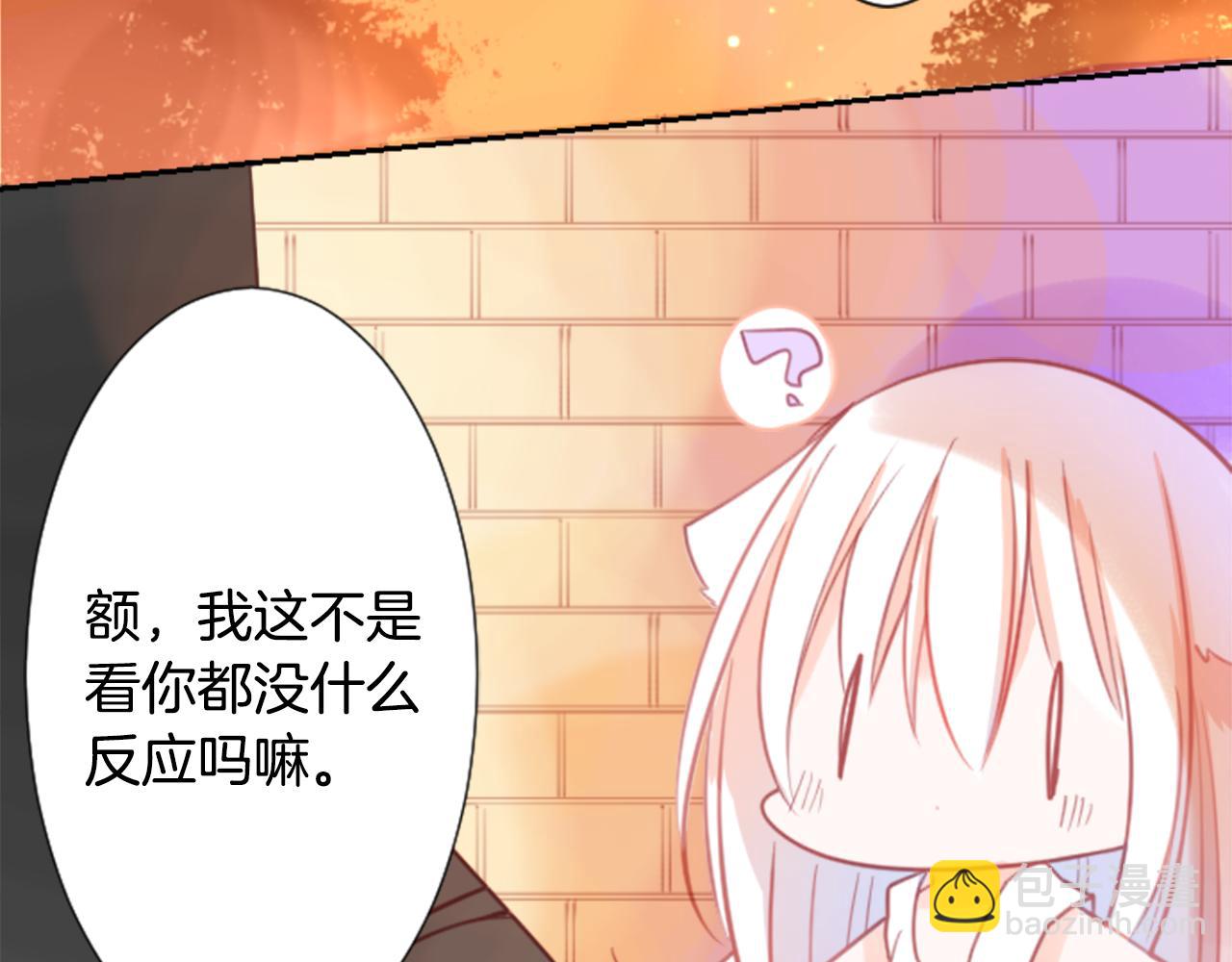 🍸哥哥~请你收养喵 第63话 那也没关系，谢谢 第9页