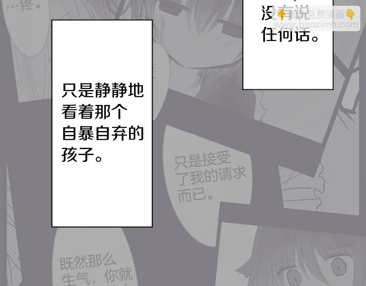 🍸哥哥~请你收养喵 第65话 即便是这样 第11页