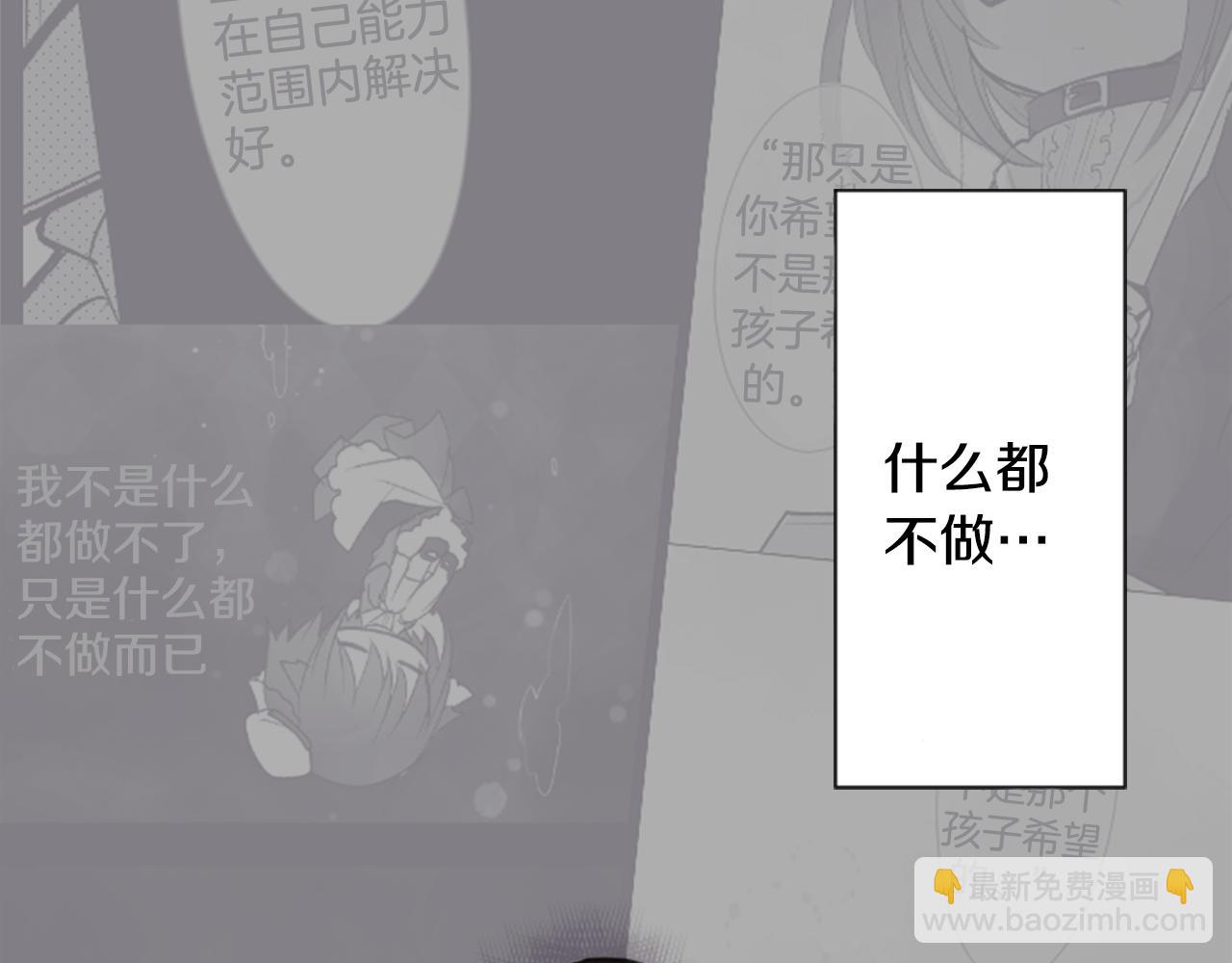 🍸哥哥~请你收养喵 第65话 即便是这样 第12页