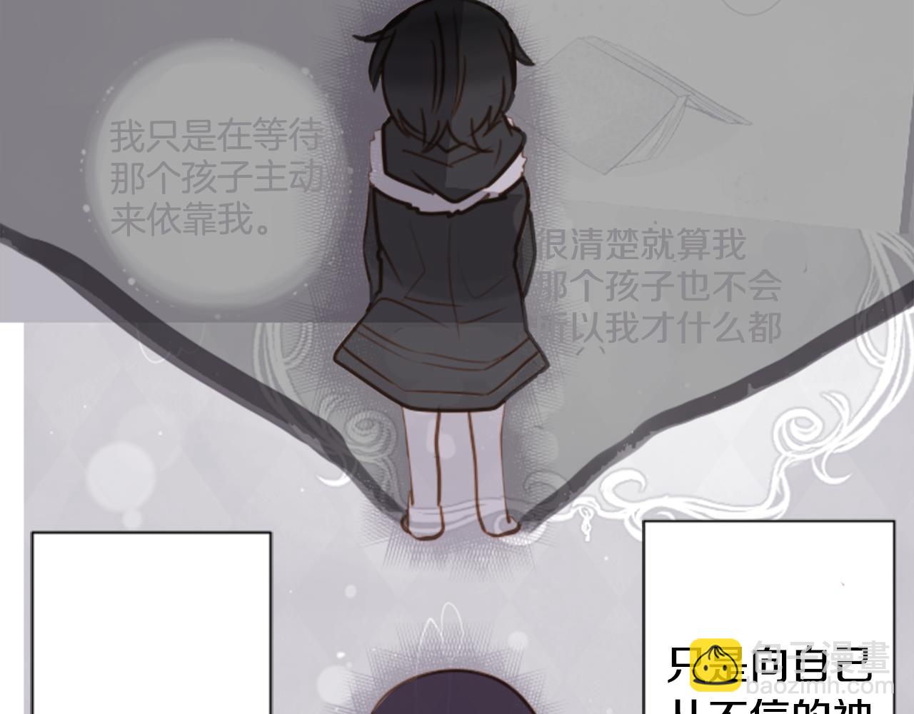 🍸哥哥~请你收养喵 第65话 即便是这样 第13页