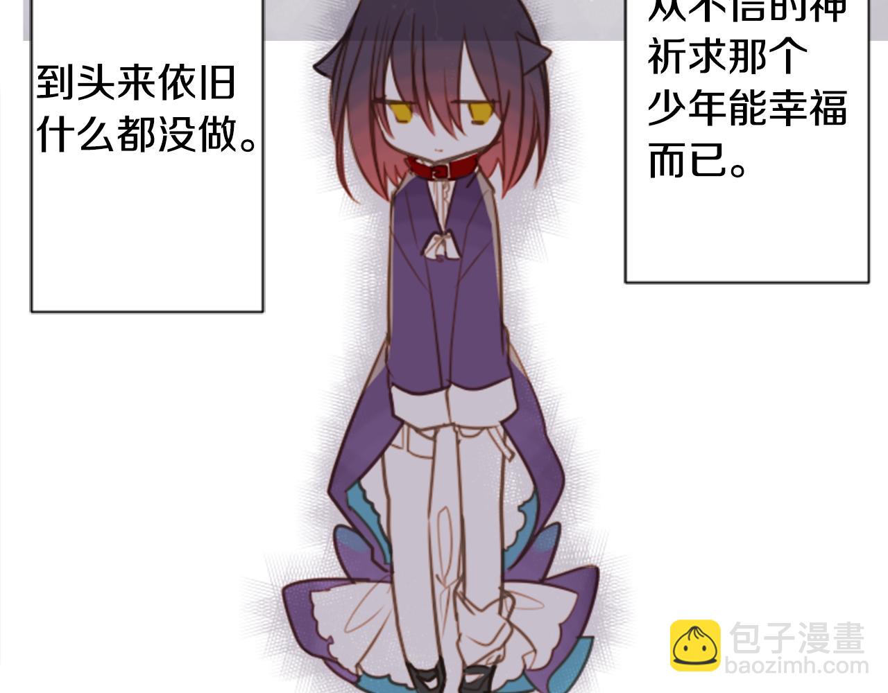 🍸哥哥~请你收养喵 第65话 即便是这样 第14页