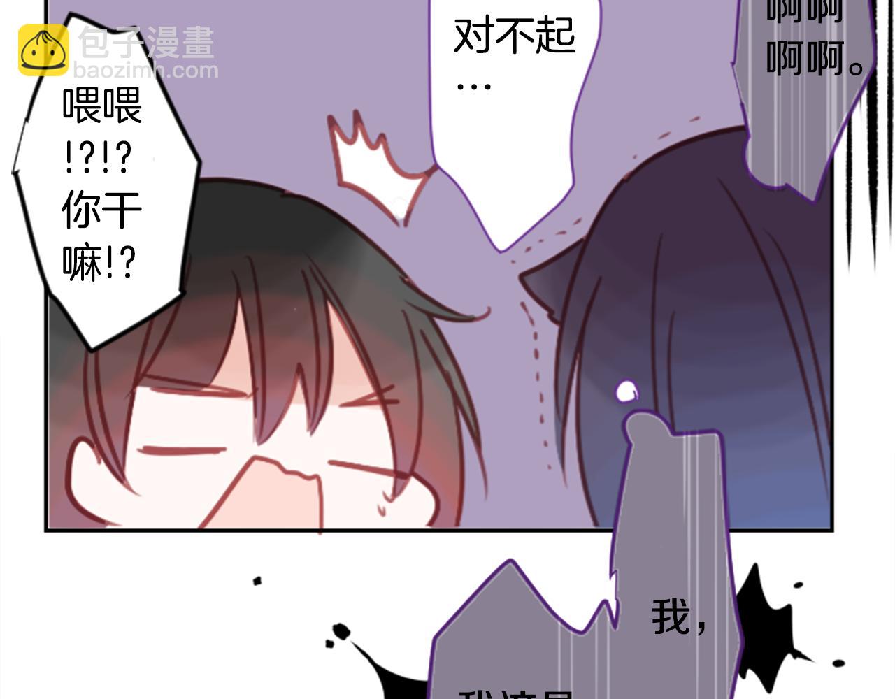 🍸哥哥~请你收养喵 第65话 即便是这样 第21页