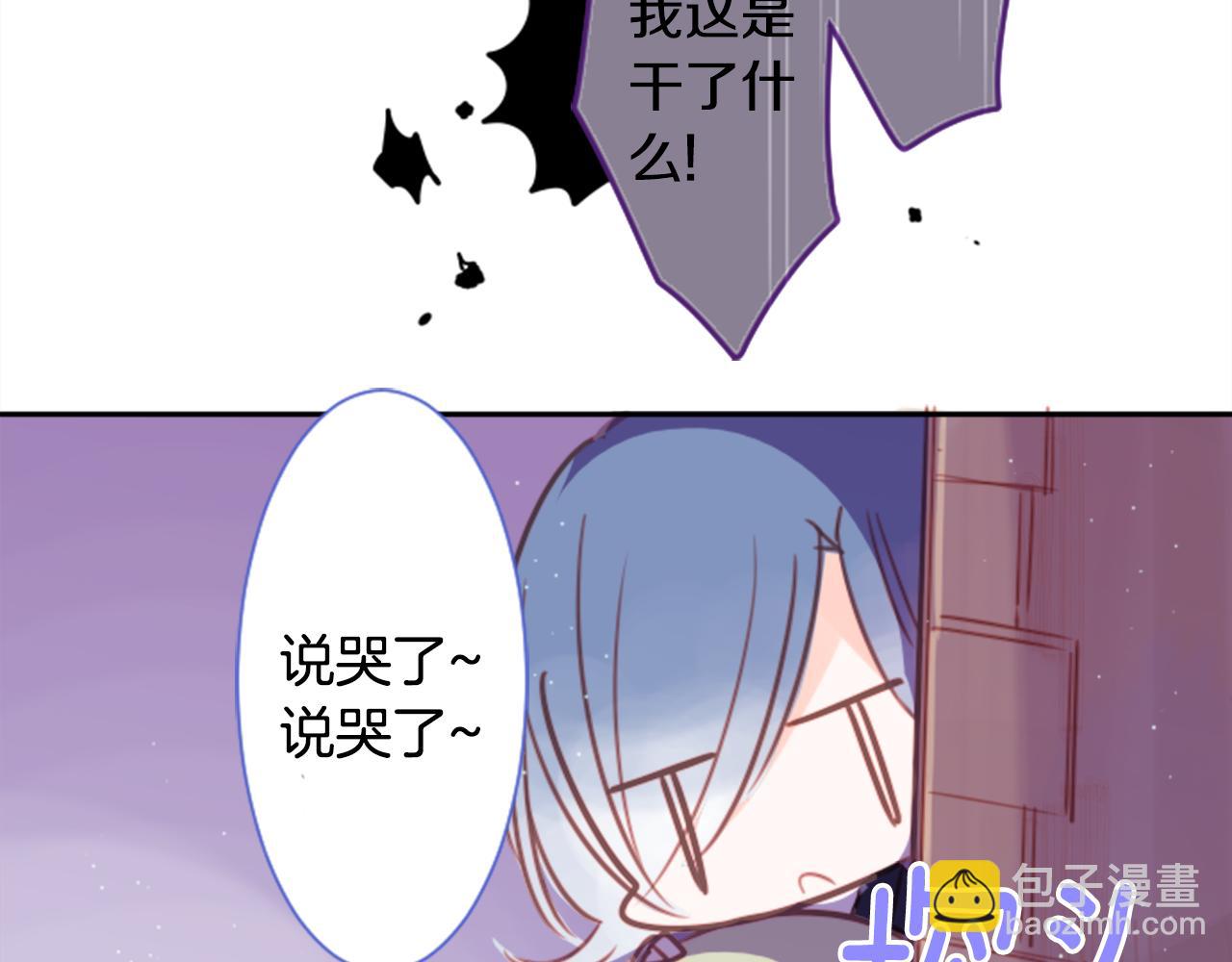 🍸哥哥~请你收养喵 第65话 即便是这样 第22页