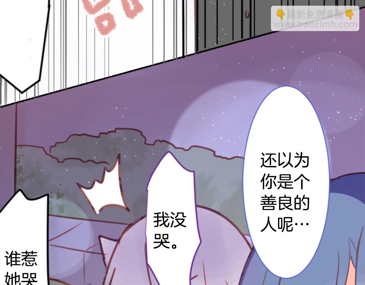 🍸哥哥~请你收养喵 第65话 即便是这样 第24页