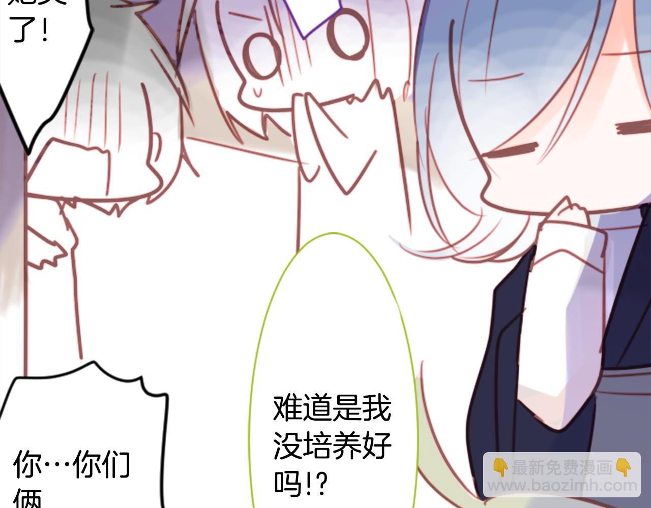 🍸哥哥~请你收养喵 第65话 即便是这样 第25页
