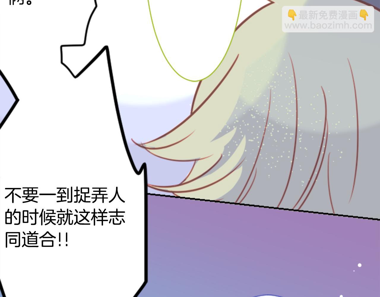 🍸哥哥~请你收养喵 第65话 即便是这样 第26页