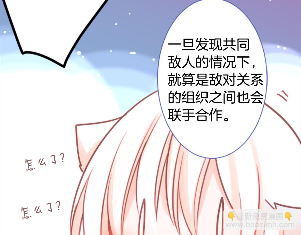 🍸哥哥~请你收养喵 第65话 即便是这样 第27页