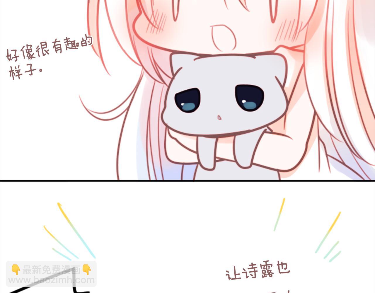 🍸哥哥~请你收养喵 第65话 即便是这样 第28页