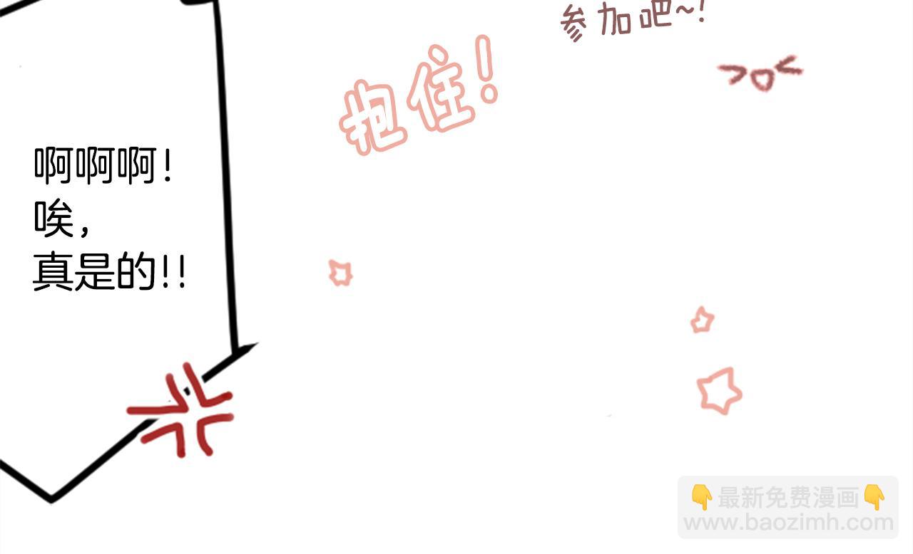 🍸哥哥~请你收养喵 第65话 即便是这样 第29页