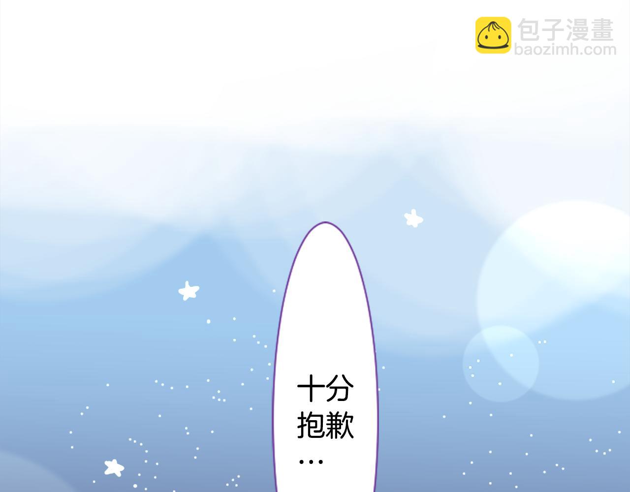 🍸哥哥~请你收养喵 第65话 即便是这样 第34页