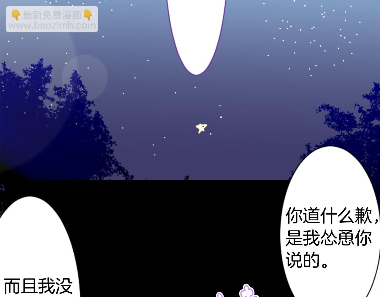 🍸哥哥~请你收养喵 第65话 即便是这样 第35页
