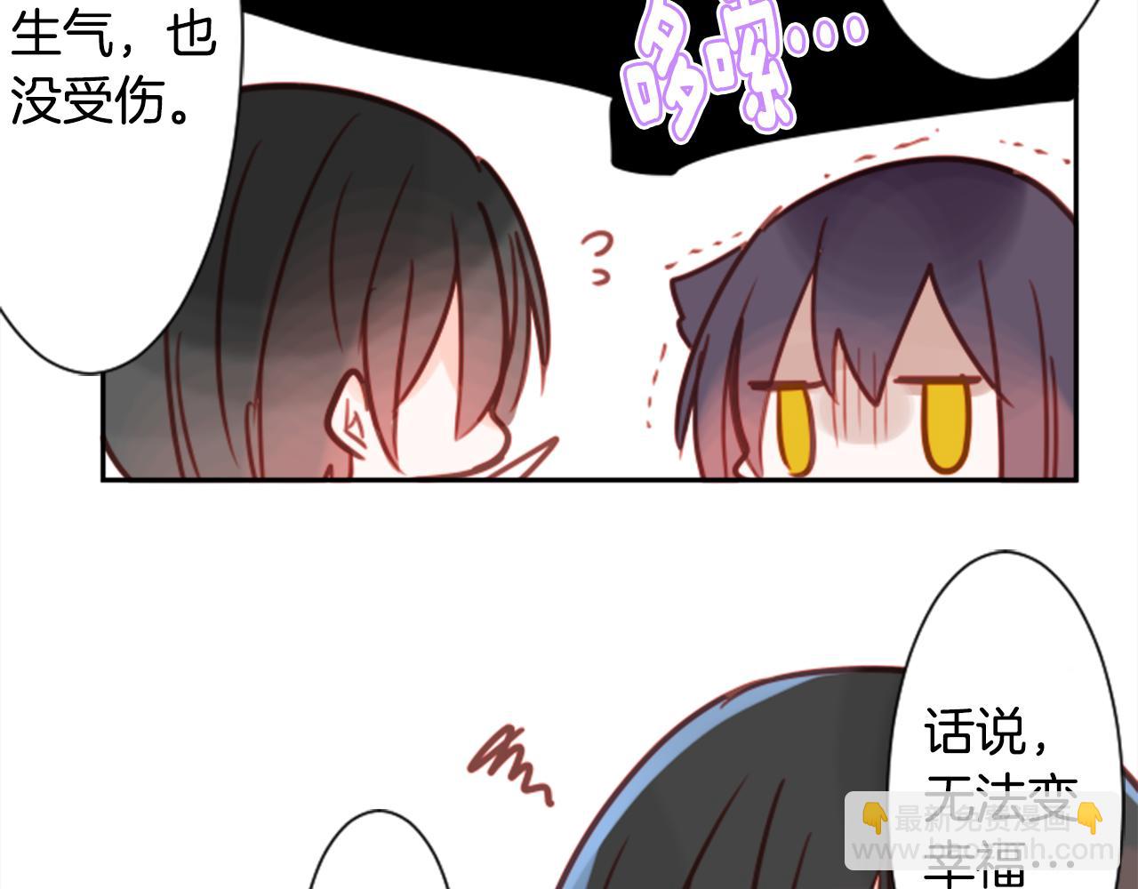 🍸哥哥~请你收养喵 第65话 即便是这样 第36页