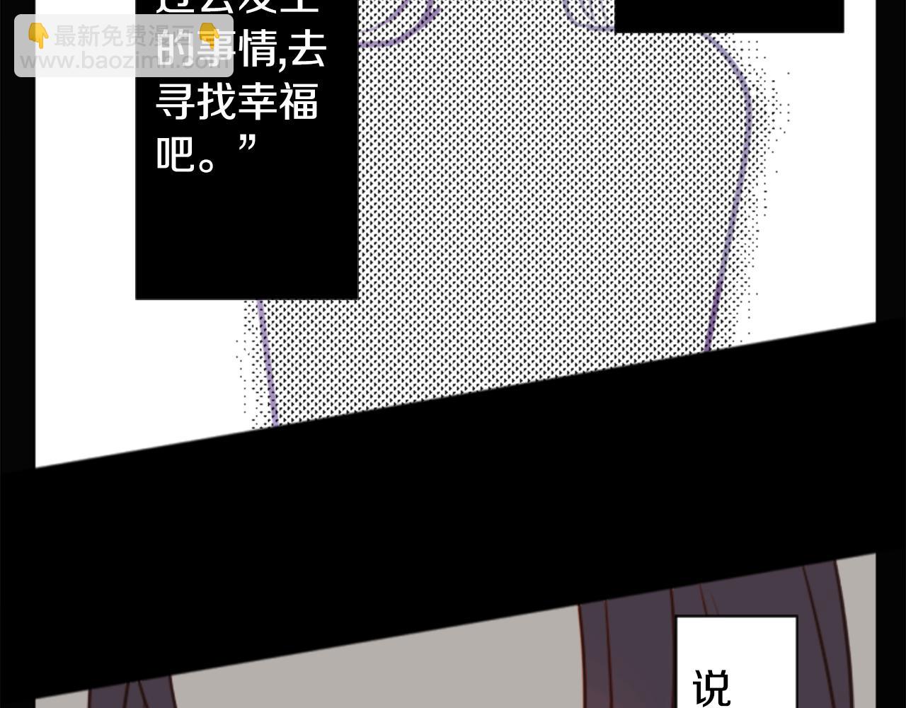 🍸哥哥~请你收养喵 第65话 即便是这样 第4页