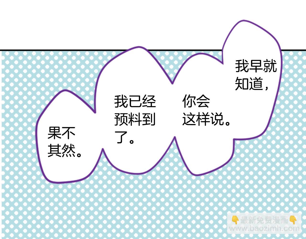 🍸哥哥~请你收养喵 第65话 即便是这样 第41页