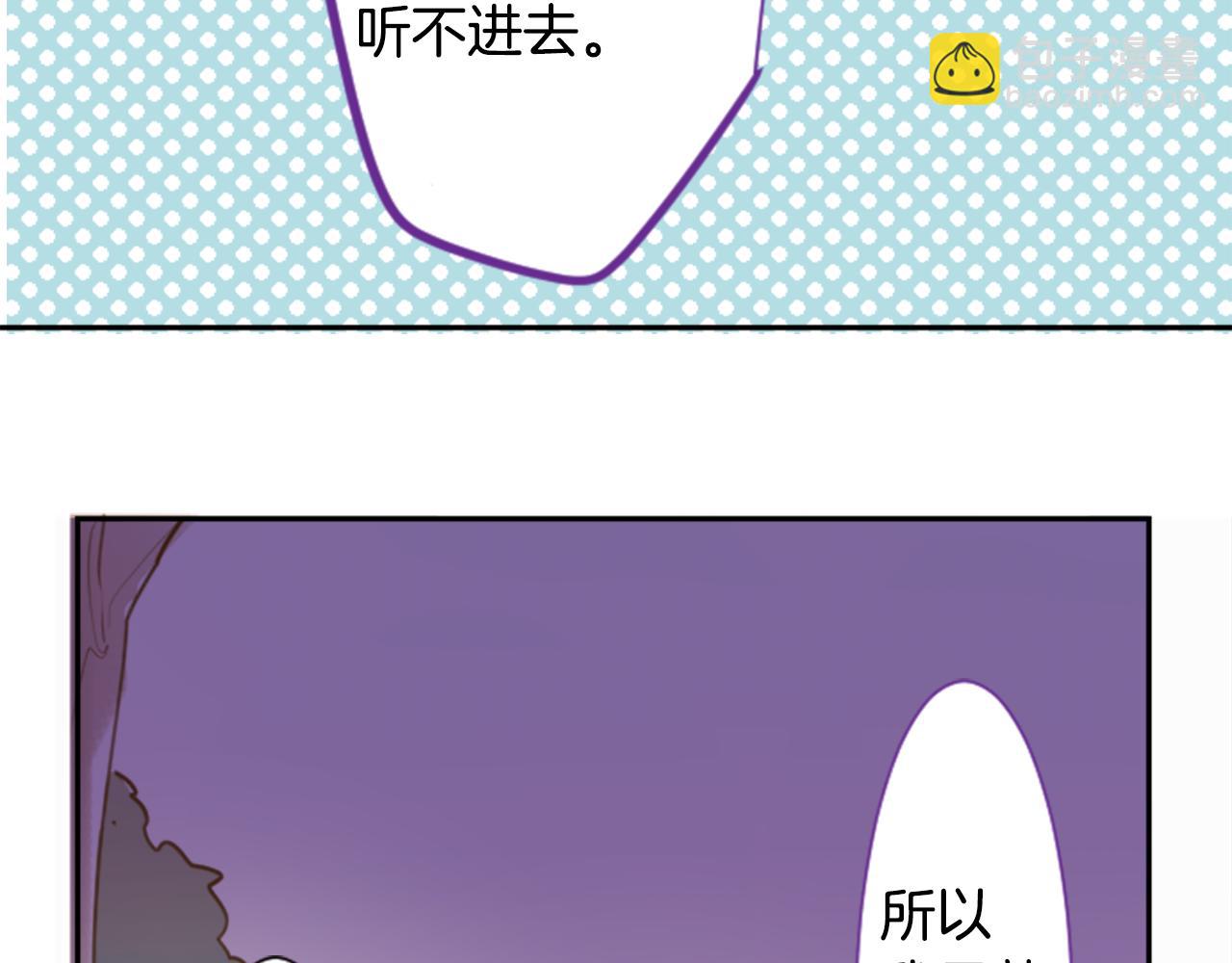 🍸哥哥~请你收养喵 第65话 即便是这样 第43页