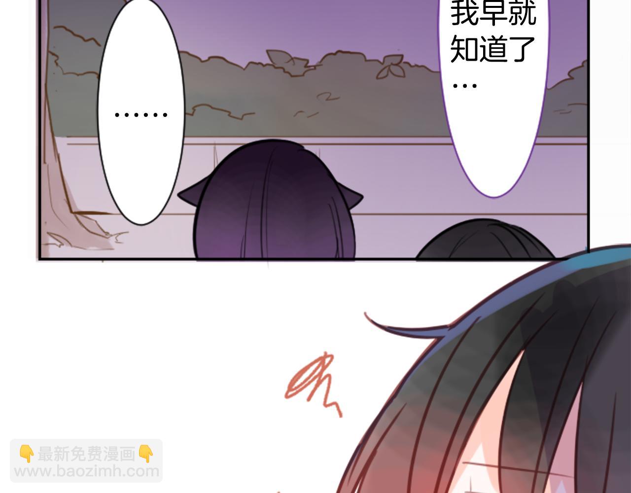 🍸哥哥~请你收养喵 第65话 即便是这样 第44页