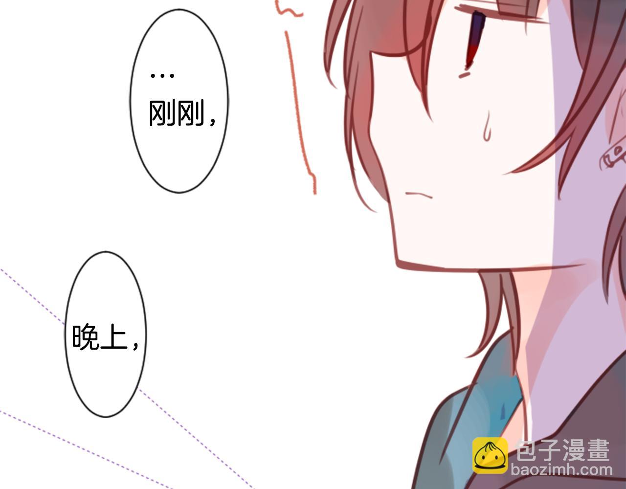🍸哥哥~请你收养喵 第65话 即便是这样 第45页