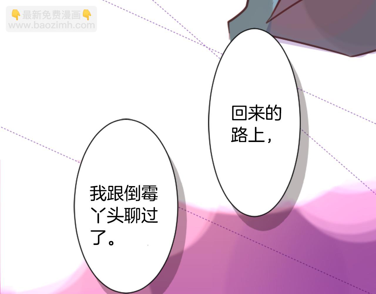 🍸哥哥~请你收养喵 第65话 即便是这样 第46页