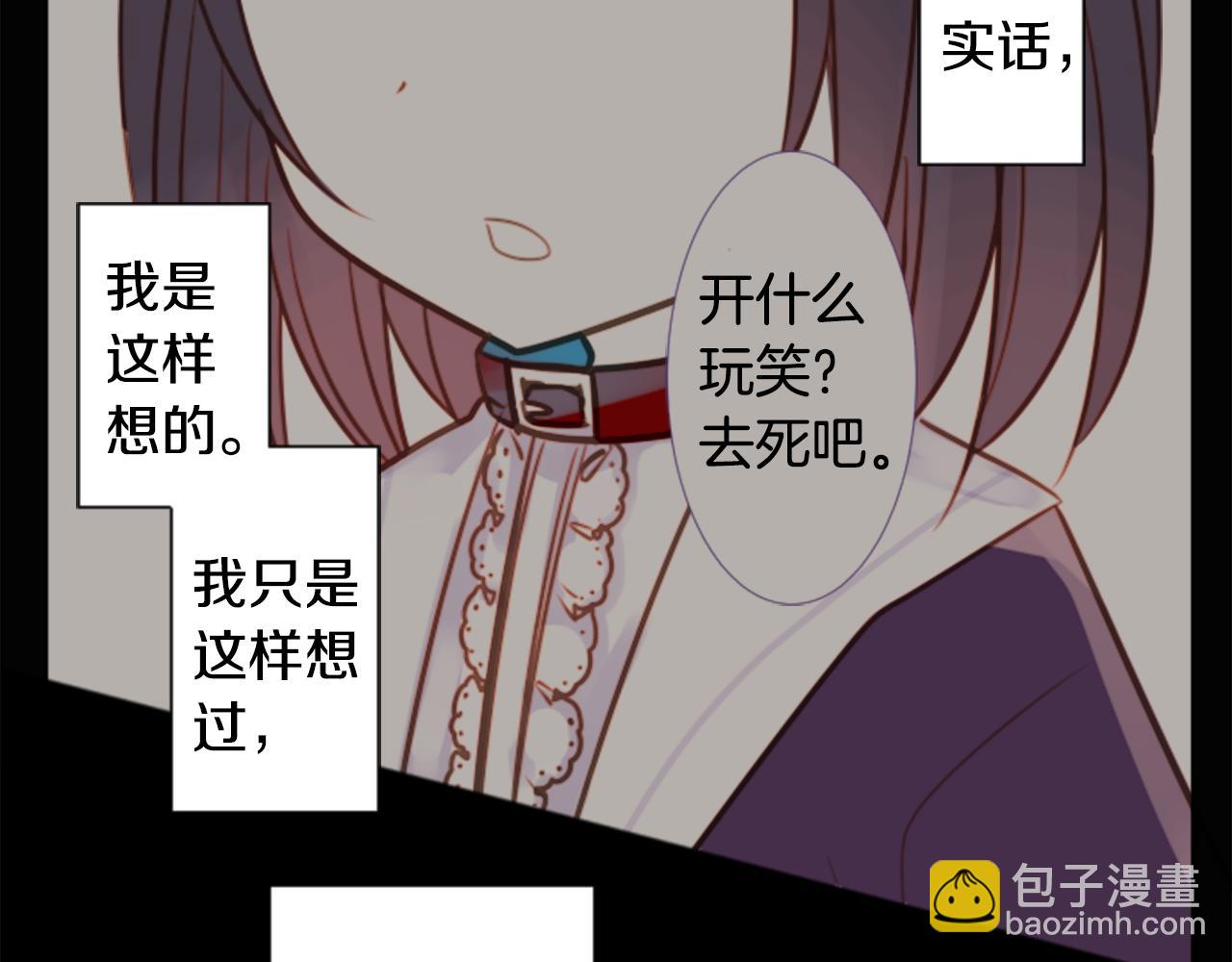 🍸哥哥~请你收养喵 第65话 即便是这样 第5页