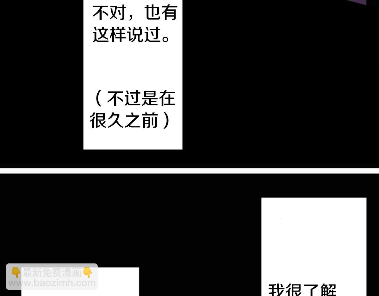 🍸哥哥~请你收养喵 第65话 即便是这样 第6页