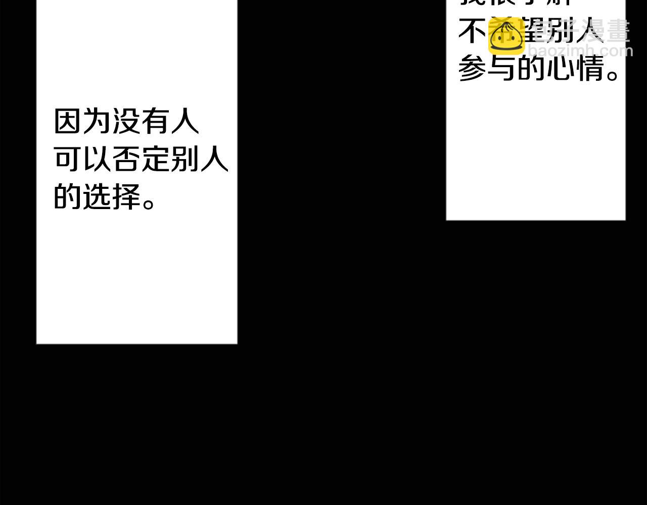 🍸哥哥~请你收养喵 第65话 即便是这样 第7页