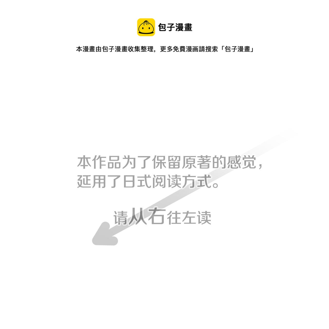 🍸哥哥~请你收养喵 第67话 神 第1页