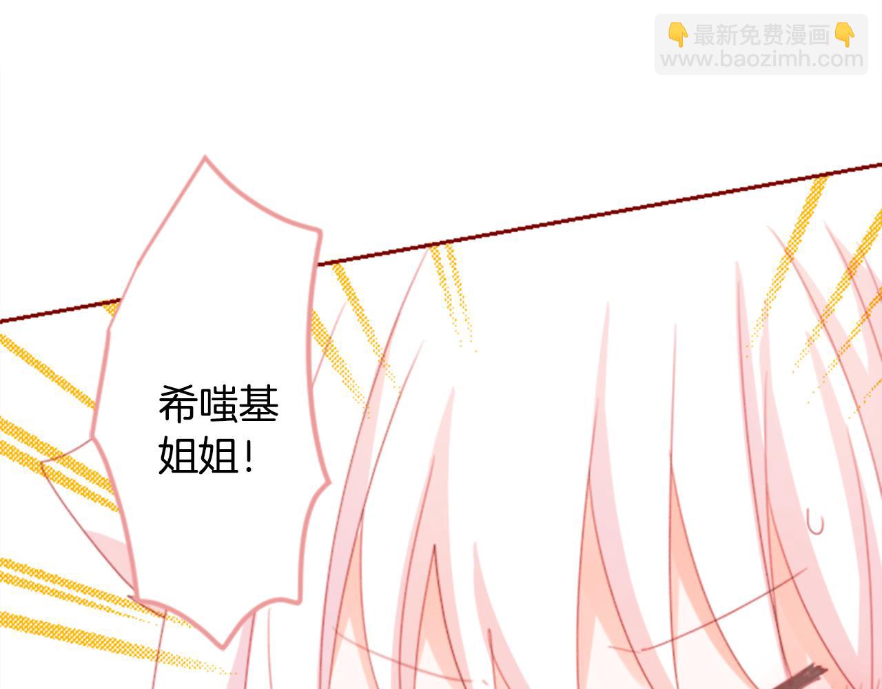 🍸哥哥~请你收养喵 第67话 神 第12页
