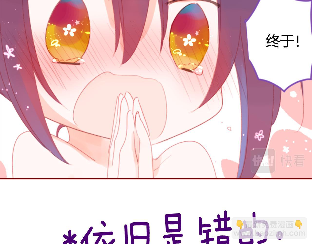 🍸哥哥~请你收养喵 第67话 神 第14页