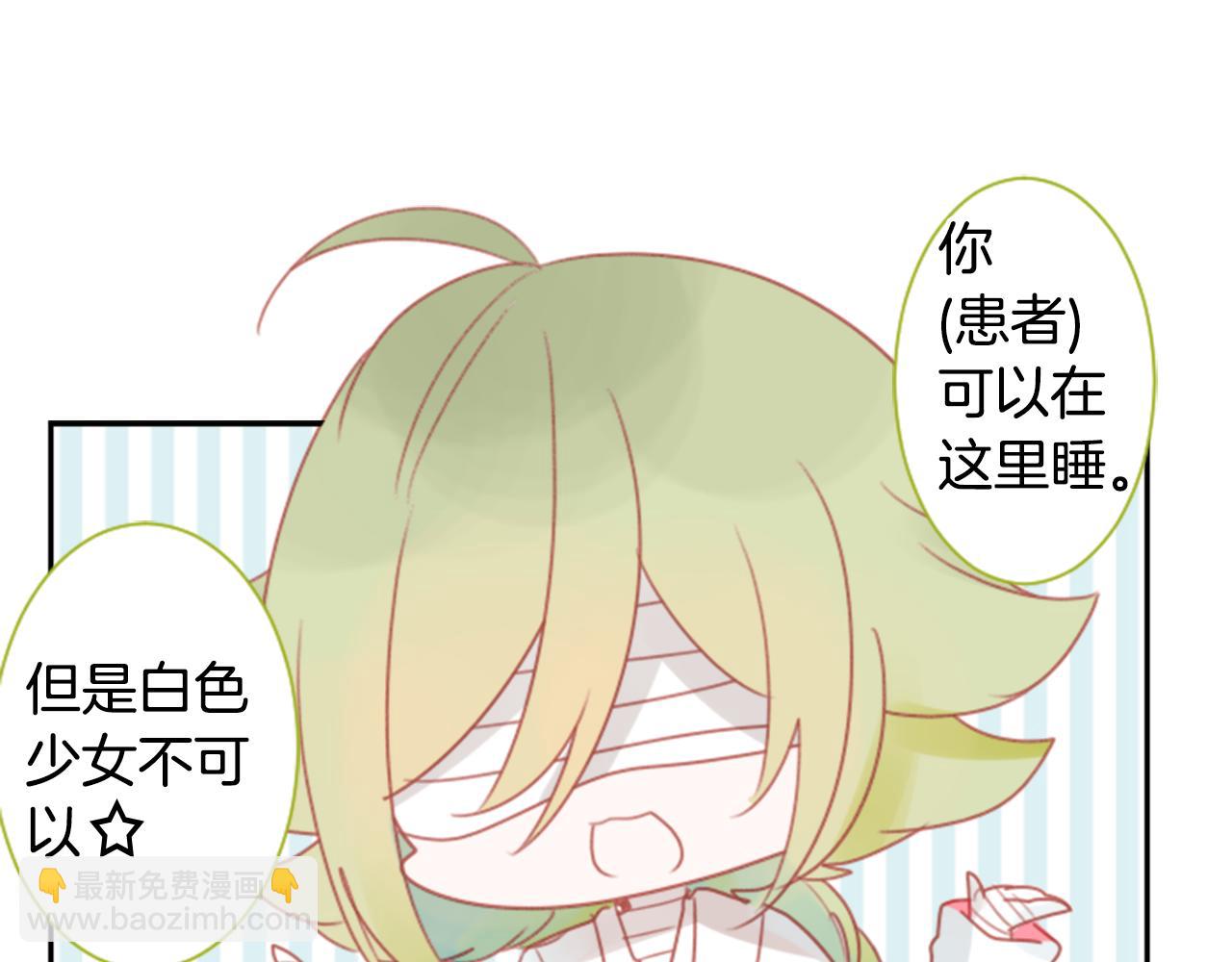 🍸哥哥~请你收养喵 第67话 神 第21页