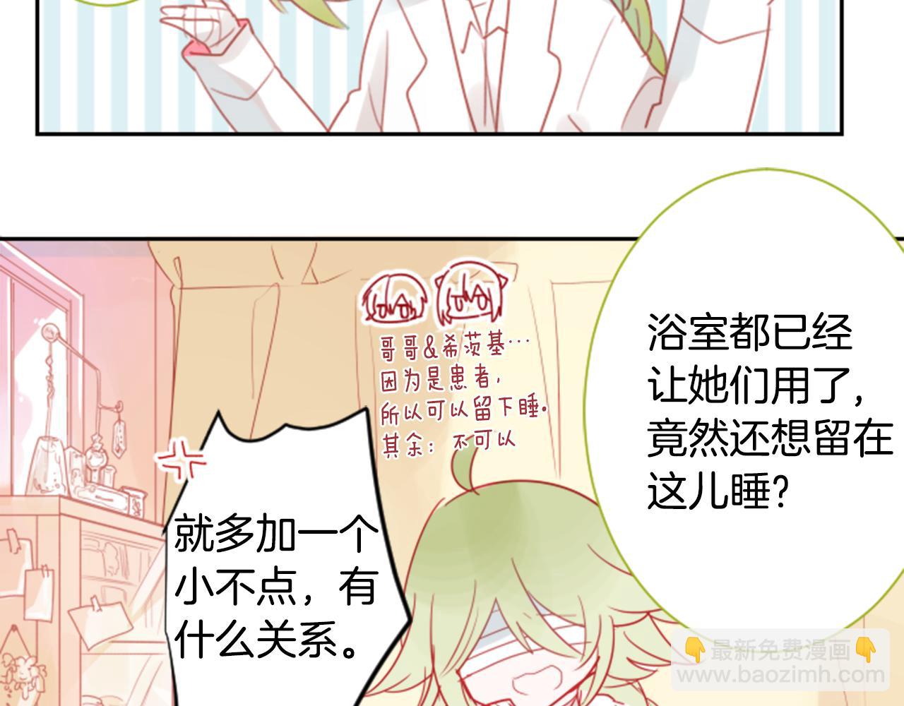 🍸哥哥~请你收养喵 第67话 神 第22页