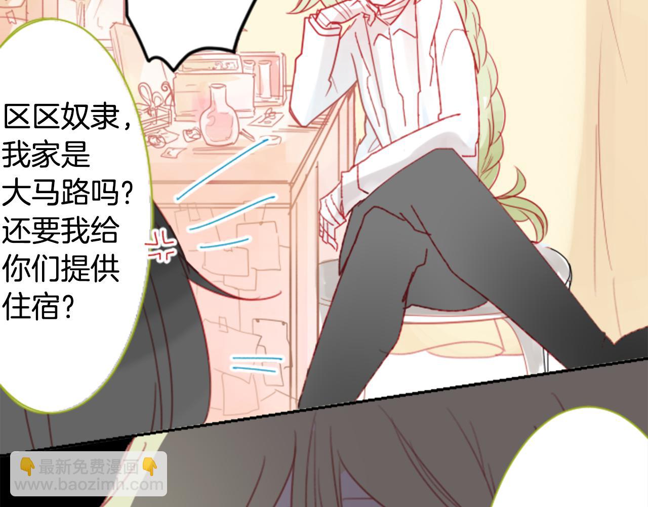 🍸哥哥~请你收养喵 第67话 神 第23页