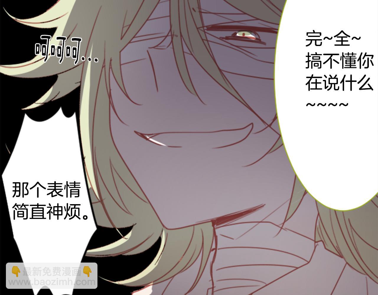 🍸哥哥~请你收养喵 第67话 神 第24页