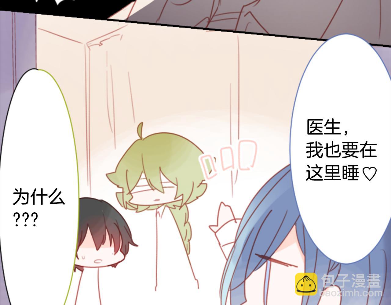 🍸哥哥~请你收养喵 第67话 神 第25页